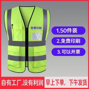 Reflective Vest Multi-Pocket Vest Reflective Clothing Construction Sanitation Garden Night Traffic Workwear with Printing