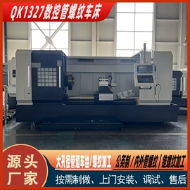车床;数控机床;锯床