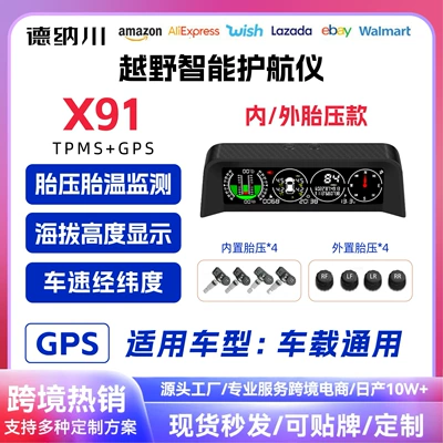 Car Hud Head-Up Display Tire Pressure Monitoring Internal and External Altitude Gps Speed Slope Voltage Compass High-Definition Display