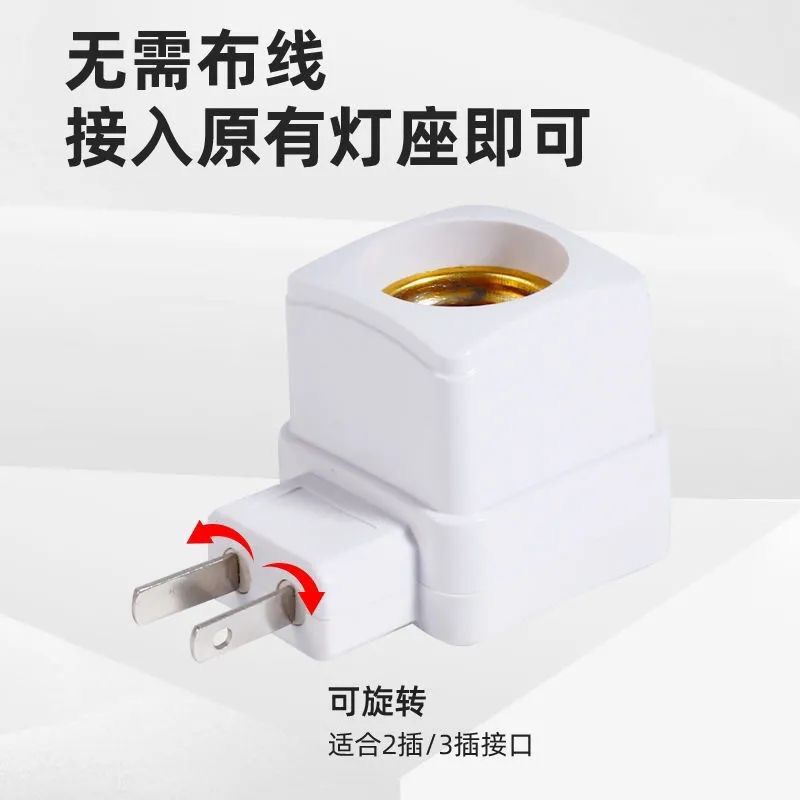 角型ソケットE27ネジ口ランプヘッド回転プラグソケットスイッチ付きランプヘッド壁壁式変換ナイトライト|undefined