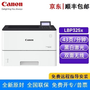 Canon LBP325x black and white laser single function printer A4 format large paper box automatic double-sided printing department