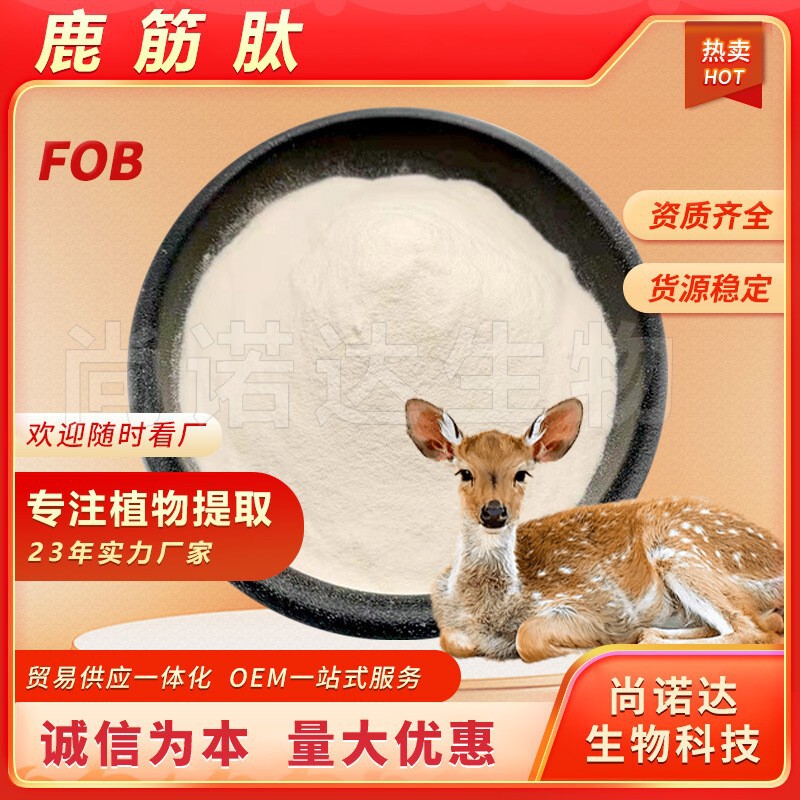 Deer Tendon Peptide 98% Small Molecule Peptide Factory Wholesale Health Product Raw Material Deer Tendon Collagen Peptide
