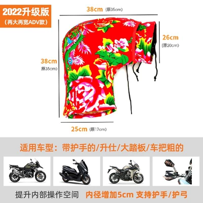 Northeastern Motorcycle Riders, Universal | Motorcycle Handle Cover - extra-large-size