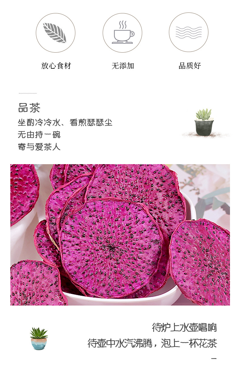 Freeze-Dried Red Dragon Fruit Slices Hong Long Guo 50g Sweet Tropical Dried Fruit Herbal Tea key features