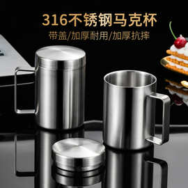 316不锈钢水杯马克杯带手柄加厚带盖口杯简约家用双层咖啡杯代发
