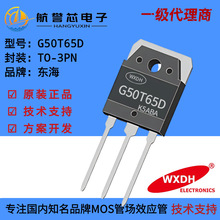 G50T65D �|���댧�w �^�����p�O���w�� �m��� ���C ׃�l