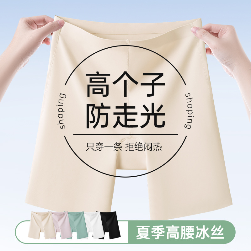 Pantalones de seguridad antideslumbrantes para mujer nueva ropa interior sin costuras de seda de hielo dos en uno calzoncillos bóxer de abdomen pantalones de seguridad para mujer de verano