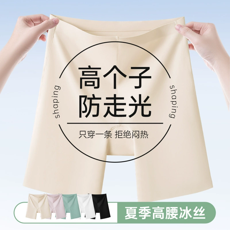 Защитные брюки анти-лучевые женские новые ледяные шелковые трусики без следов