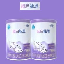 德国原装进口雀巢超启能恩1段400g部分水解奶粉一段奶粉