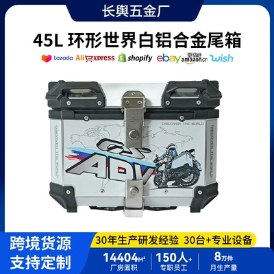 Cross-Border White Decal Motorcycle Aluminum Motorcycle trunk