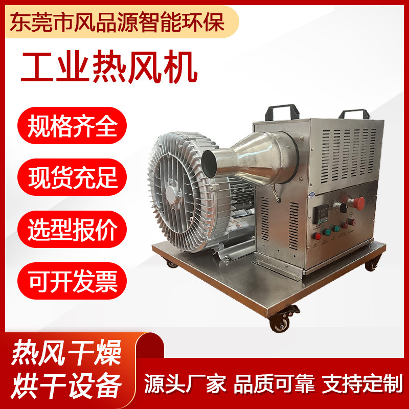 供应风机热风机 养鸡养鸭场养殖场保温加热器 恒温调节热风加热器