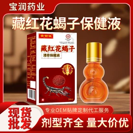 复合保健产品;保健护具;维生素