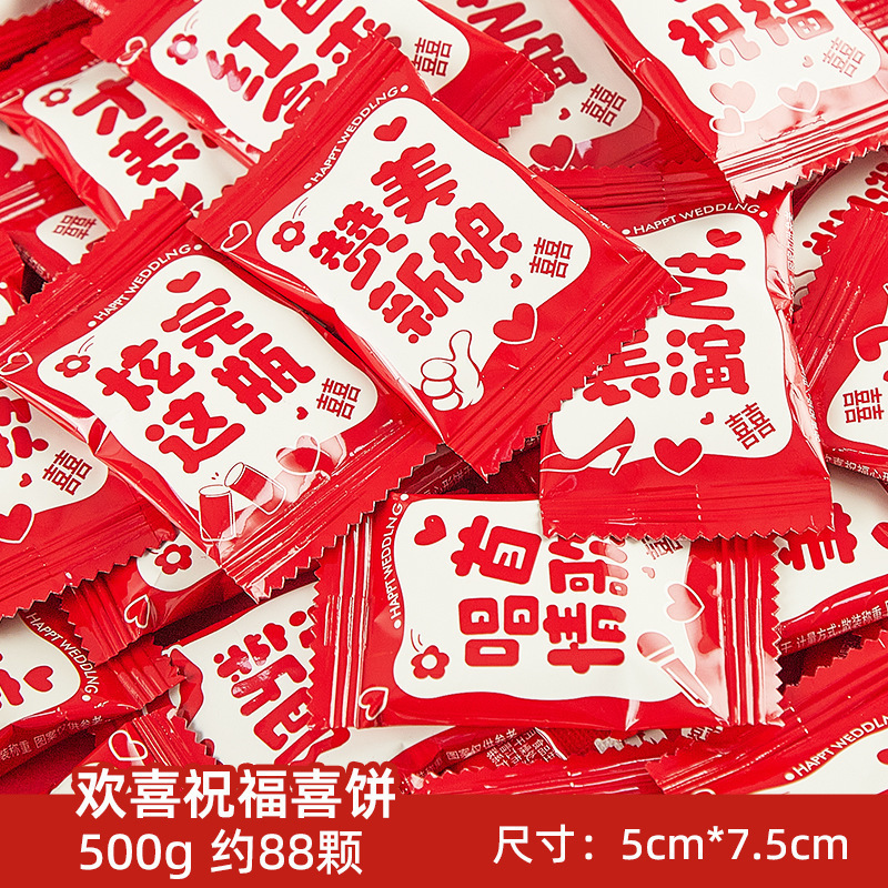 结婚喜糖婚糖订婚满月乔迁水果糖混合糖果散装批发喜枣巧克力喜糖|undefined