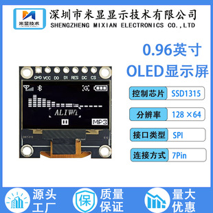 �¿� 0.96OLEDҺ����128x64�c�SSD1315��SPI�ӿ��@ʾ��