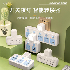 Plug adapter adapter plug home wireless USB power strip multi-port power strip universal power distribution unit