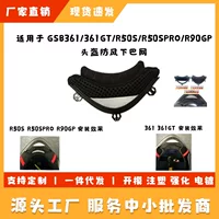 Применимо для Morez R50 R50SPRO Нос-уплотнение подбородка сетка GSB361 371 Носовой xp-22 ветрозащитный чехол
