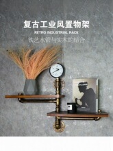 创意水管置物架铁艺实木一字搁板复古做旧壁挂上墙工业风置物架