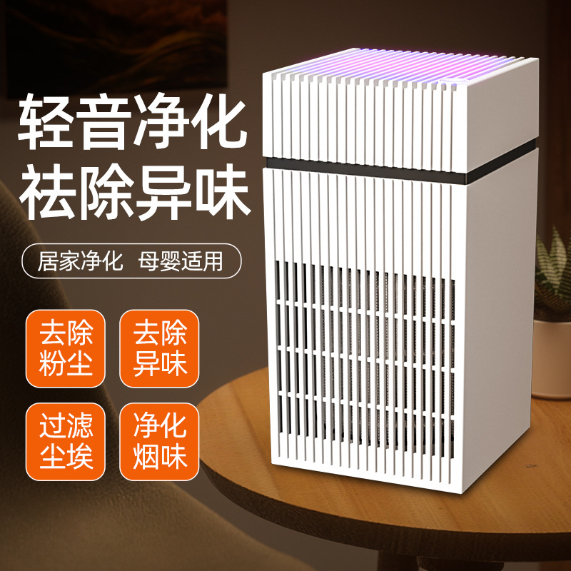 New Car Air Purifier, Household Formaldehyde Removal Sterilization Purifier, Indoor Odor Removal Desktop Purifier