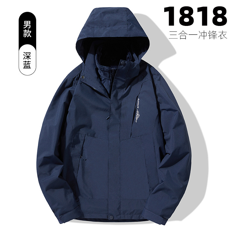 秋と冬のスリーインワン長袖ジャケットカスタマイズされたアウトドア登山ジャケットジャケット作業服ウインドブレーカープリント|undefined