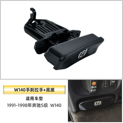 Other Automotive Interior Supplies – R-Class Ml-Class S-Class Handbrake Handle - w140-handbrake-handle-base