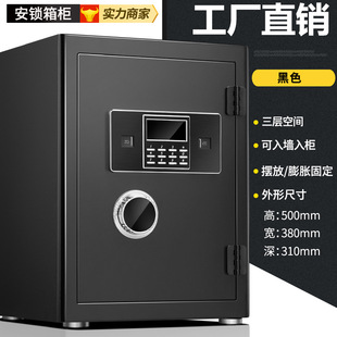Lock safe box household office fingerprint password 20/25/30/40/45/50/60CM small safe box