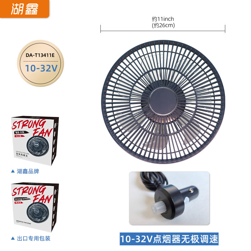 湖鑫无刷车载风扇12V24V通用大货车汽车内专用车顶吊扇车用电风扇|undefined