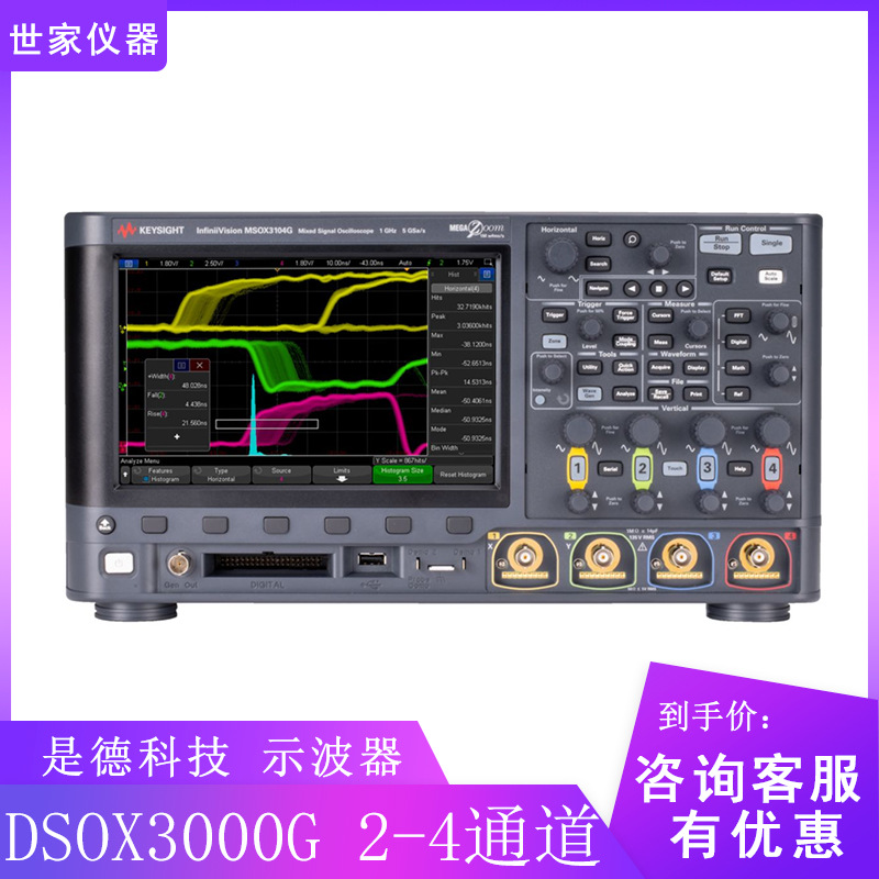 全新是德 MSOX3014G/3024G/3034G/MSOX3054G/3104G 示波器 4通道