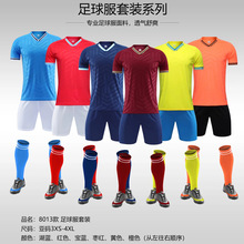 足球服套裝中小學生成人兒童比賽訓練隊服小學生短袖足球運動球衣