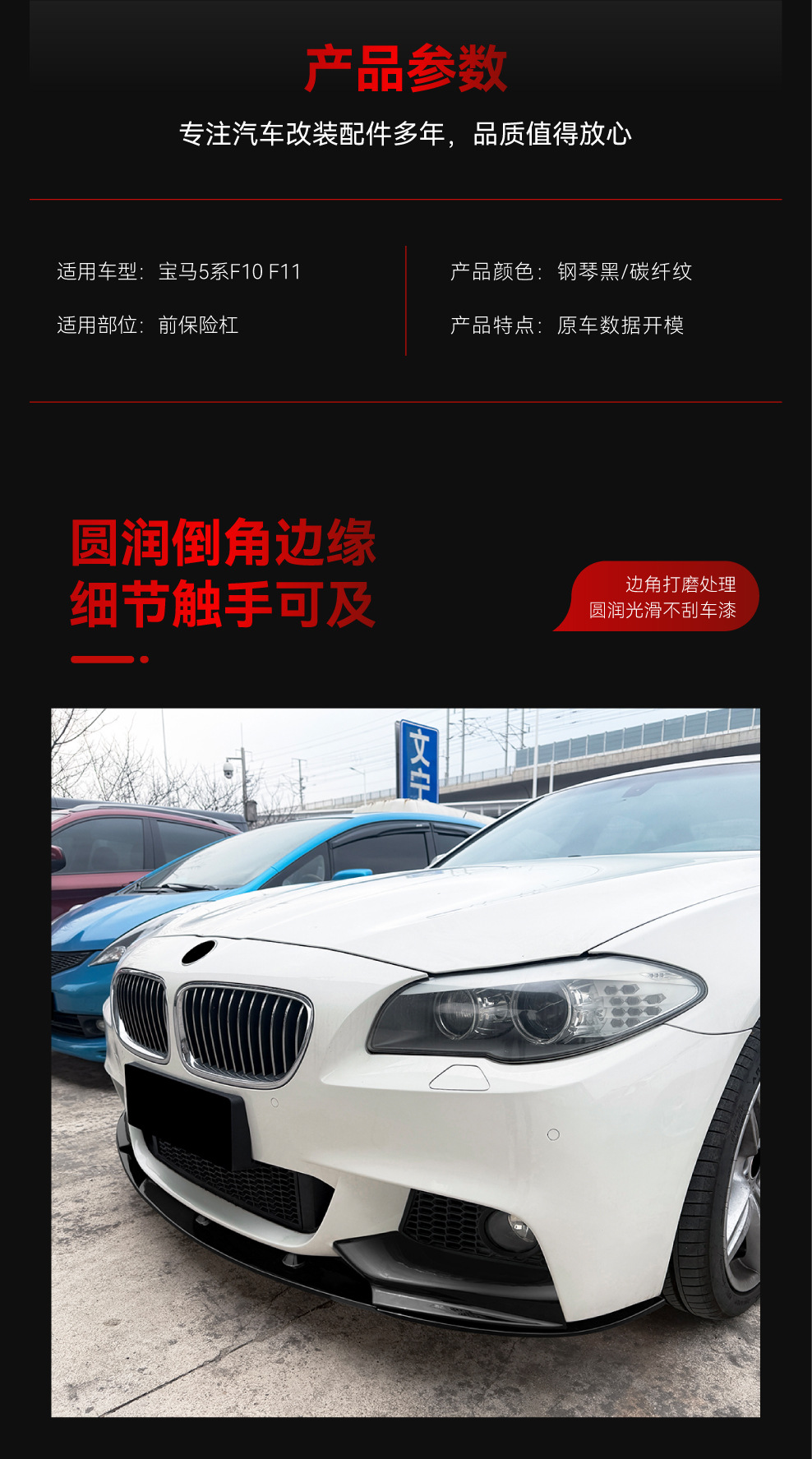 Suitable for 2011-2017 Bmw 5 Series F10 F11 Mp Model Integrated Front Lip and Front Spoiler Surround Modification Parts