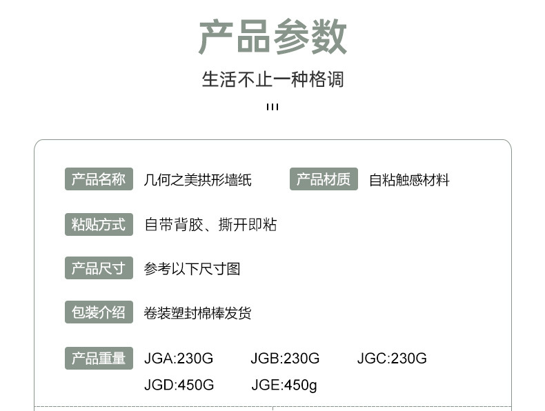 几何拱形详情-7