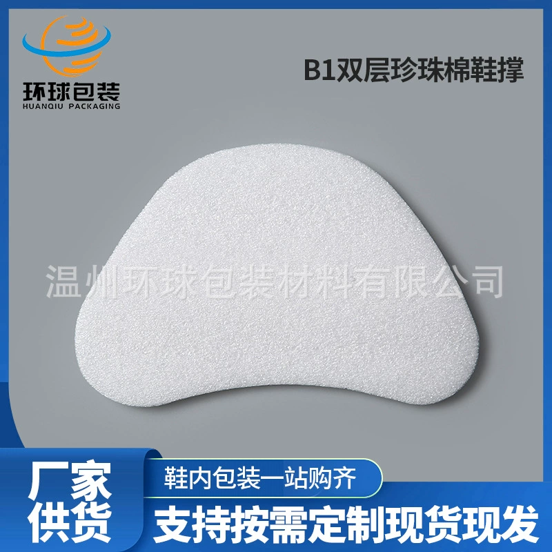 Двухслойные растяжители для обуви B1 из жемчужного хлопка для мужской и женской обуви, губчатые растяжители для обуви, толщина 0.7cm мм, 1000 пар, универсальные.