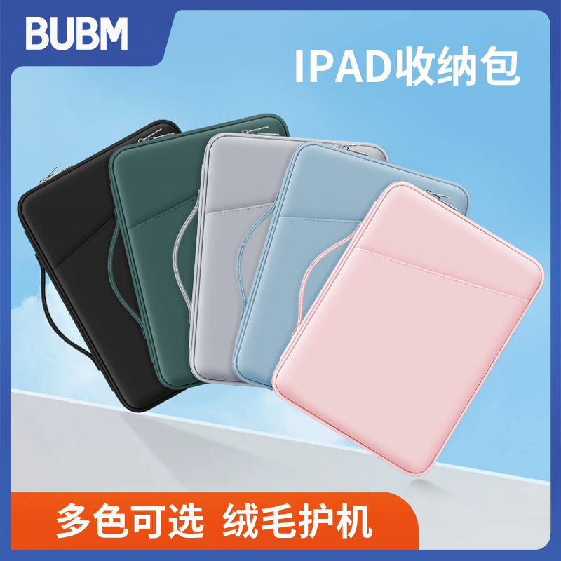 BUBM源工場防水付属ペン倉ipad収納バッグ転倒防止前袋PU手提げタブレットバッグ|undefined