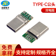����Type-c���^16P24P��PCB�庸�����^��оģ��p������칫�^24P