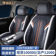 新款舒适汽车坐垫四季通用全包皮质汽车座垫夏季通风透气座坐垫套