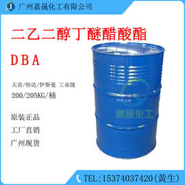 【1KG起批】二乙二醇丁醚醋酸酯 二乙二醇丁醚乙酸酯 DBAC
