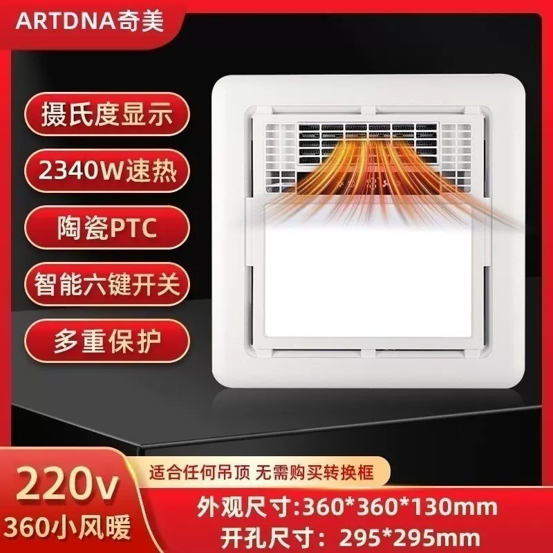 石膏PVC扣板吊顶风暖浴霸替换老式灯暖浴霸照明换气吹风取暖器