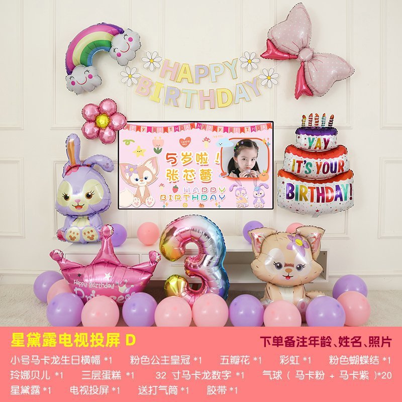 小公主电视投屏生日派对背景墙女孩宝宝儿童周岁气球装饰场景布置|undefined