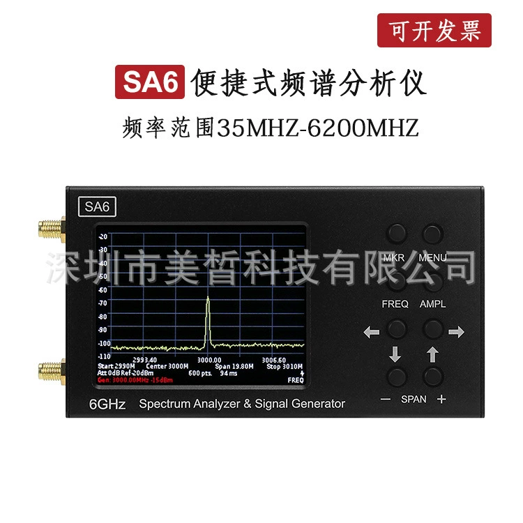 Анализатор спектра HAMGEEK SA6 G + логарифмически-периодическая антенна HT6 + набор измерительных щупов