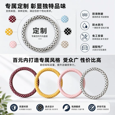 Model Polka Dot Leather Car, Steering wheel cover