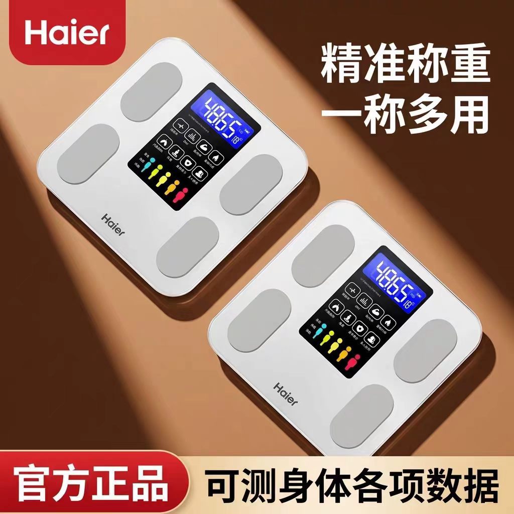 Haier vücut ağırlığı ve vücut yağı ölçer, ev tipi kompakt elektronik vücut ağırlığı ölçer, yetişkin akıllı yüksek hassasiyetli elektronik terazi, şarj edilebilir tartı