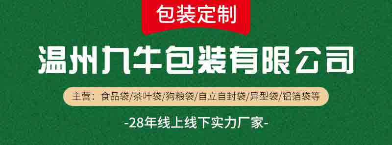 厂家批发食品包装袋真空零食塑料袋自封自立铝箔茶叶袋彩印刷LOGO详情1