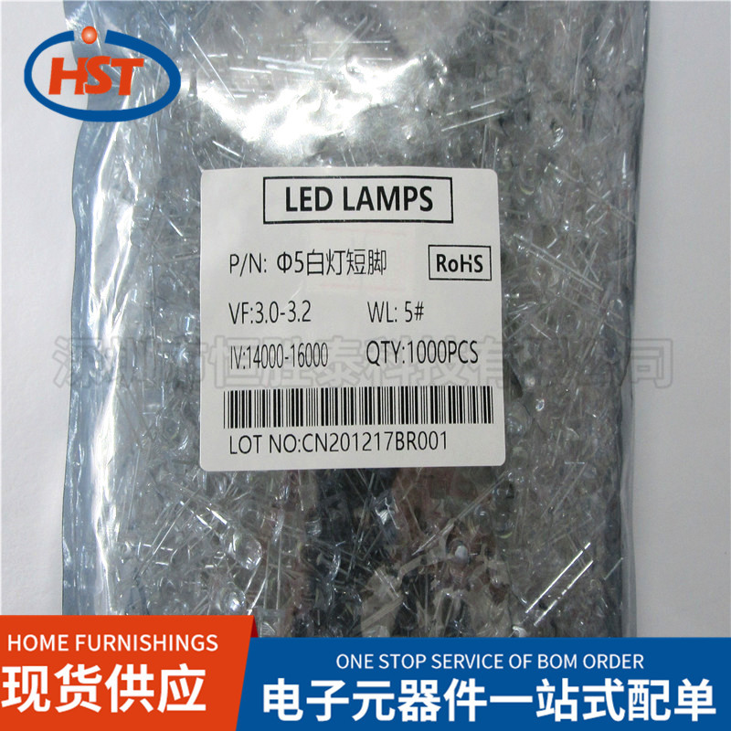 LED5MM发光二极管短脚DIP-2白色/红发红/黄发黄/蓝发蓝/绿发绿