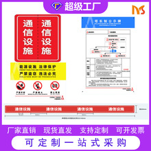 厂家直销塔长制公示牌标牌安全交通反光膜加工通信设施反光贴