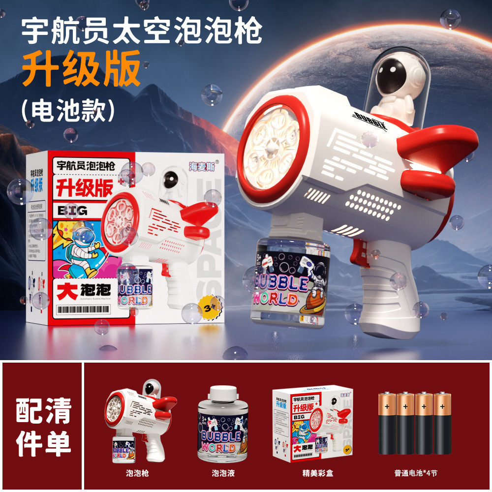 Large 6-hole red [gift box] comes with battery set