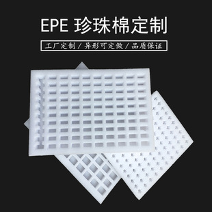 EPE�����ް��b�������S-�����ް��b�S���Ͳ�-�aƷ���b���o��ײ��