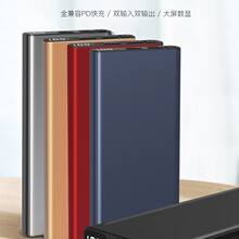 批发大容量10000毫安手机充电宝轻薄便携超级快充66W金属移动电源