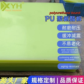 绝缘板;环氧板;PVC塑料板