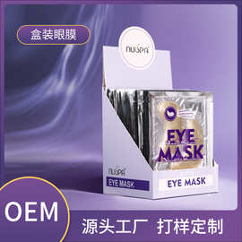 跨境盒装眼膜oem紧致眼部改善细纹抗皱补水淡化黑眼圈眼膜加工