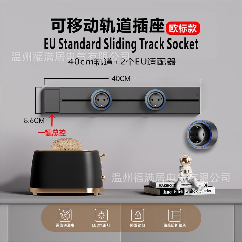 enchufe de línea deslizante ruso con con interruptor de guía de alta potencia colgante de pared tipo enchufe de línea estándar europeo enchufe de vía móvil eléctrica image 47