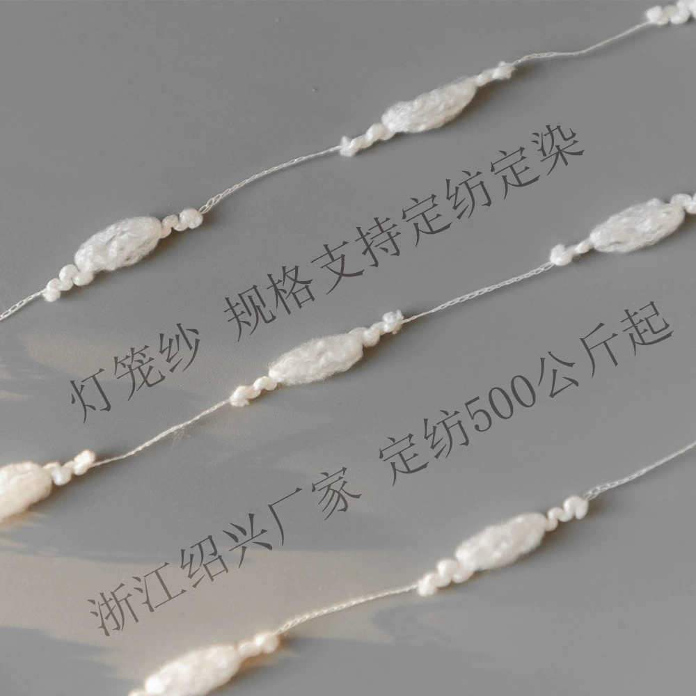 Lantern lace-pattern specialty yarn gradient segment dye necklace bubble specialty bead knot yarn factory in-stock direct supply